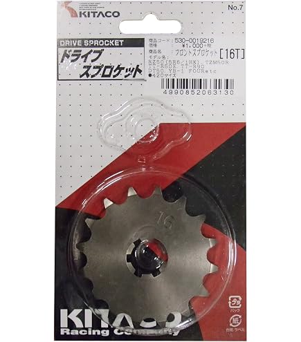 Amazon | キタコ(KITACO) ドライブスプロケット(16T/420サイズ) NSR50